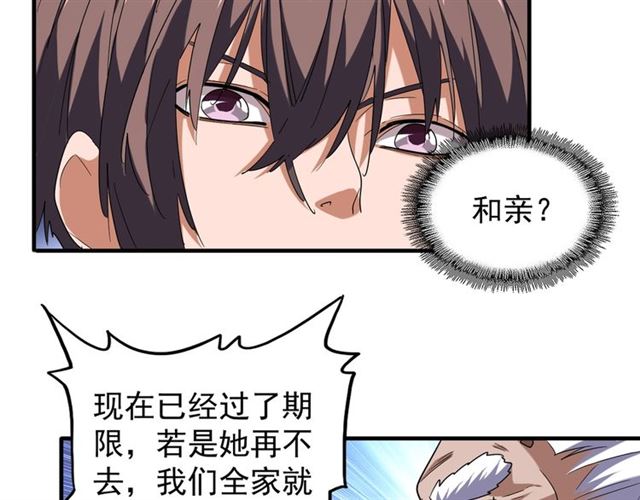 《魔皇大管家》漫画最新章节第86话 骇然的真相免费下拉式在线观看章节第【53】张图片