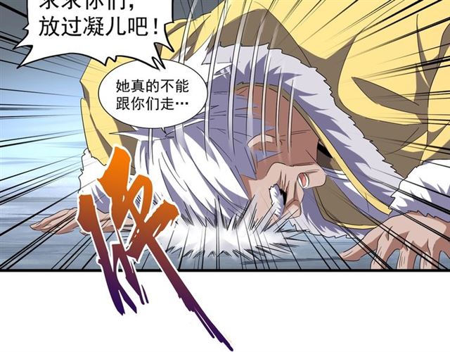【魔皇大管家】漫画-（第86话 骇然的真相）章节漫画下拉式图片-56.jpg