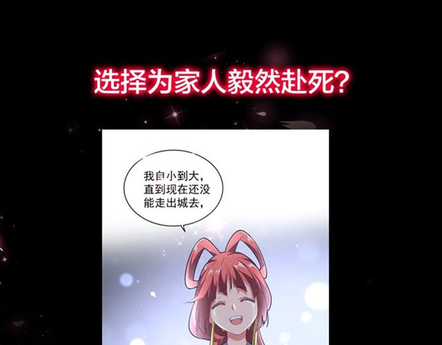 《魔皇大管家》漫画最新章节第86话 骇然的真相免费下拉式在线观看章节第【76】张图片