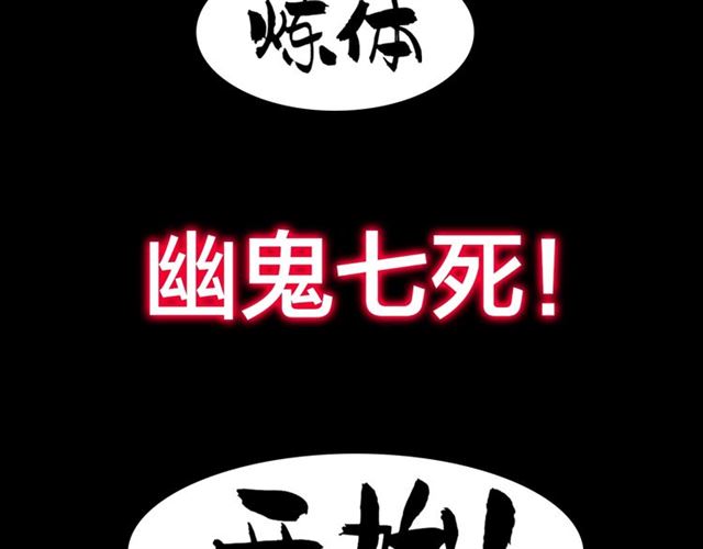 【魔皇大管家】漫画-（第86话 骇然的真相）章节漫画下拉式图片-87.jpg