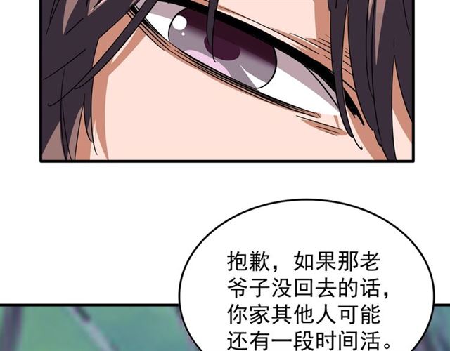 《魔皇大管家》漫画最新章节第87话 宿命的别离免费下拉式在线观看章节第【49】张图片