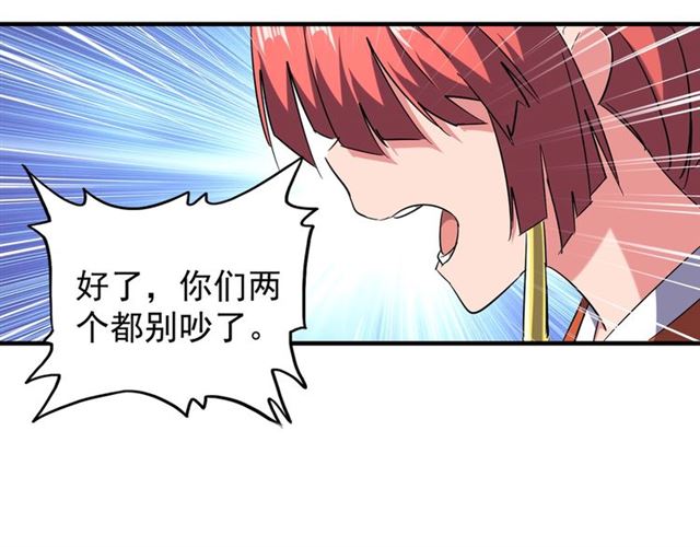 《魔皇大管家》漫画最新章节第87话 宿命的别离免费下拉式在线观看章节第【78】张图片