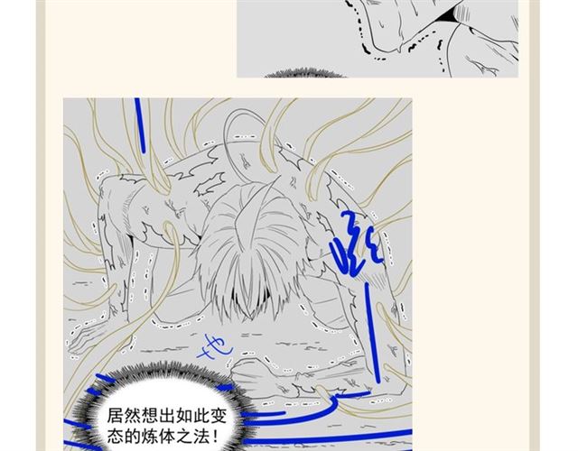 《魔皇大管家》漫画最新章节第88话 炼体开始！免费下拉式在线观看章节第【108】张图片