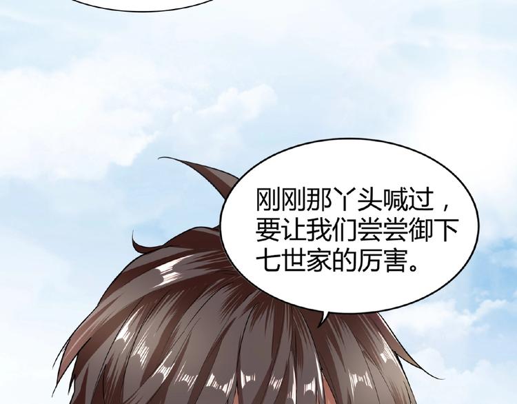 《魔皇大管家》漫画最新章节第9话 联盟免费下拉式在线观看章节第【39】张图片