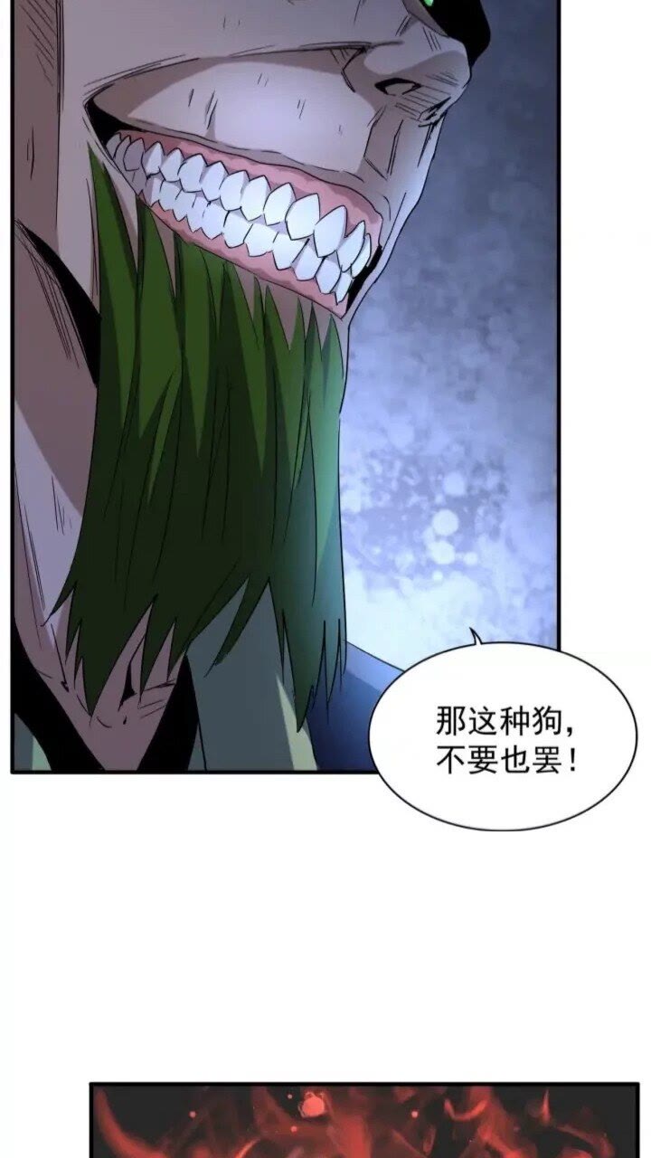 《魔皇大管家》漫画最新章节第90话 薛家的劫难免费下拉式在线观看章节第【38】张图片