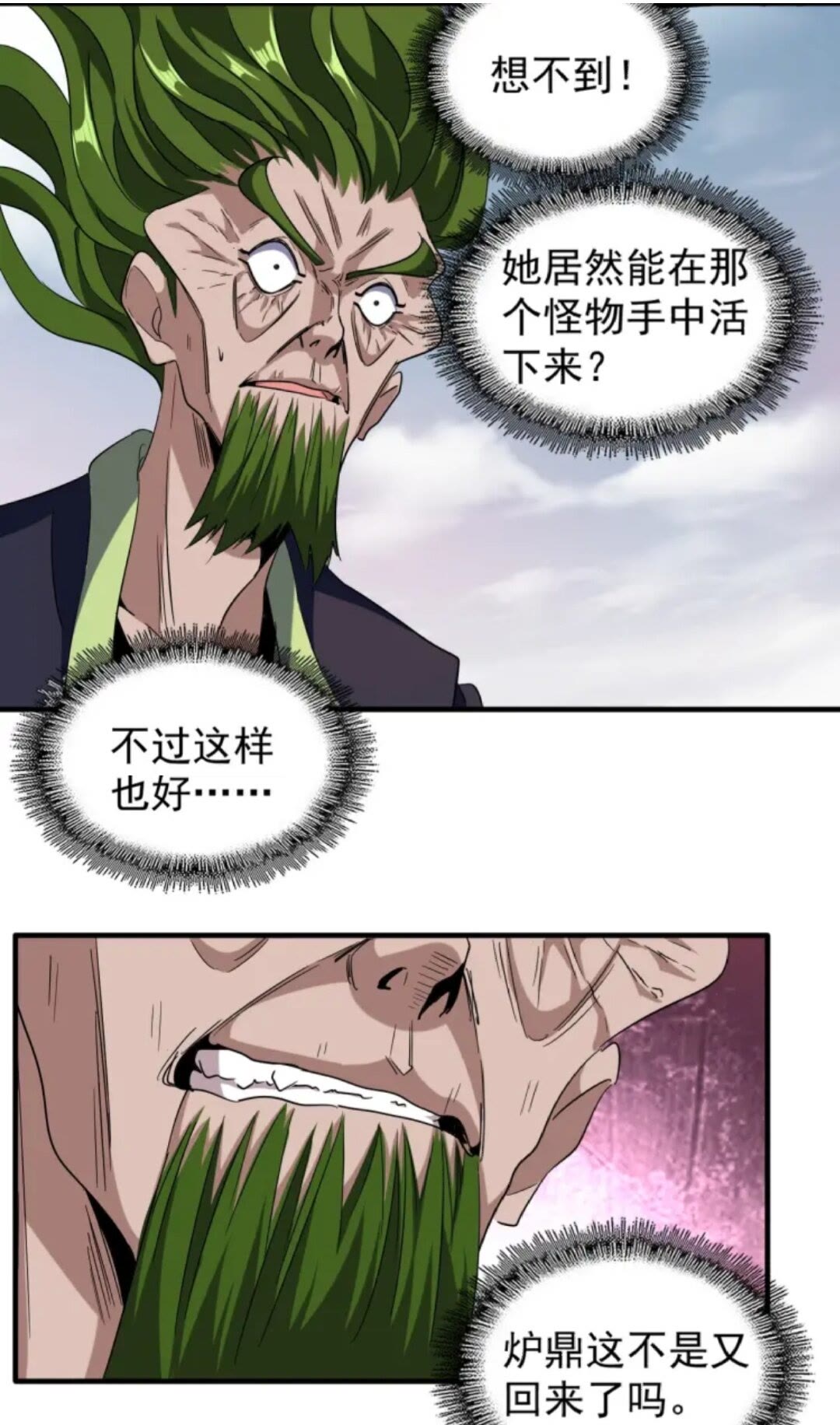 《魔皇大管家》漫画最新章节第91话 柔弱女子薛凝香免费下拉式在线观看章节第【20】张图片