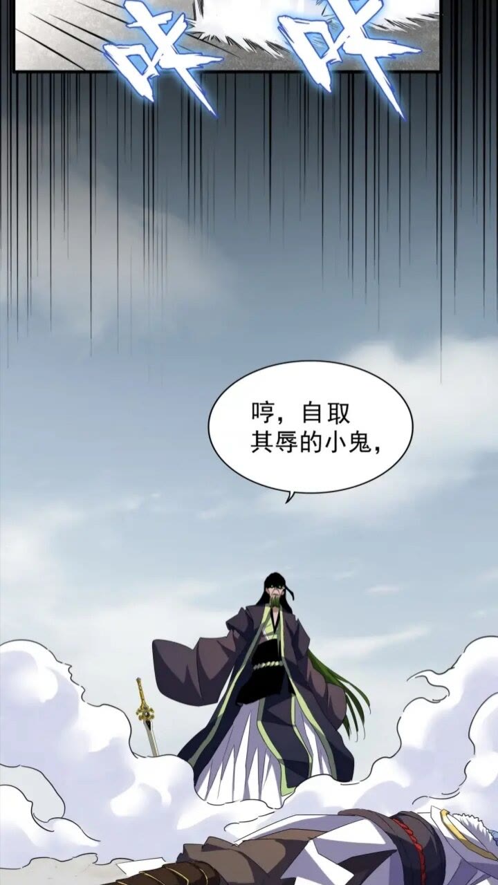 《魔皇大管家》漫画最新章节第93话 大婚之日免费下拉式在线观看章节第【57】张图片