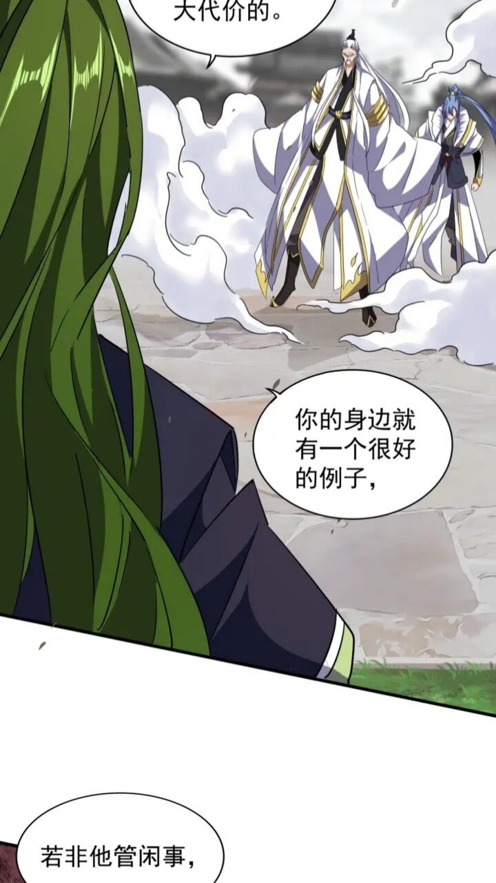 《魔皇大管家》漫画最新章节第94话 邪神下凡免费下拉式在线观看章节第【6】张图片