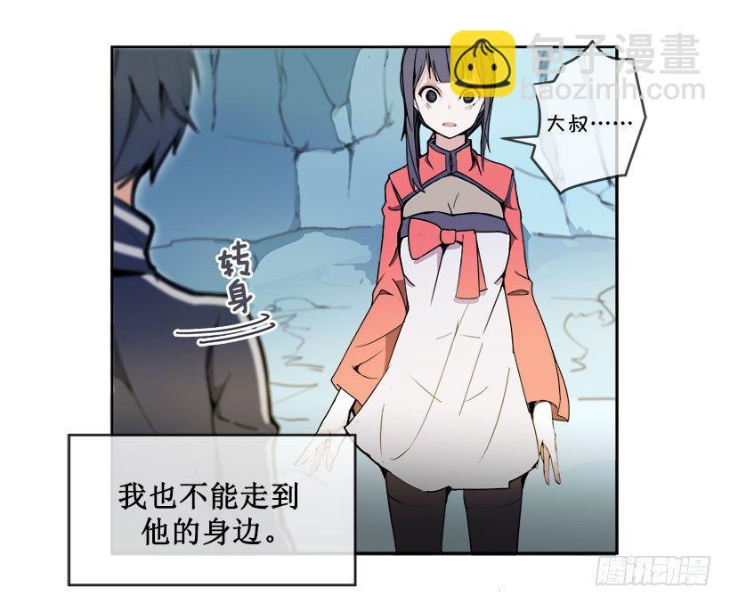 《魔剑王》漫画最新章节色目刀王的信任免费下拉式在线观看章节第【16】张图片