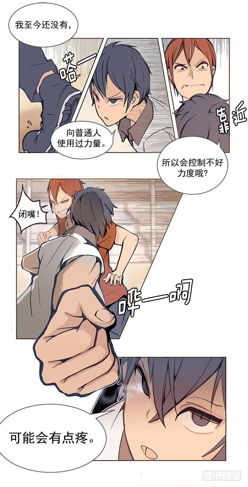 《魔剑王》漫画最新章节出手免费下拉式在线观看章节第【14】张图片