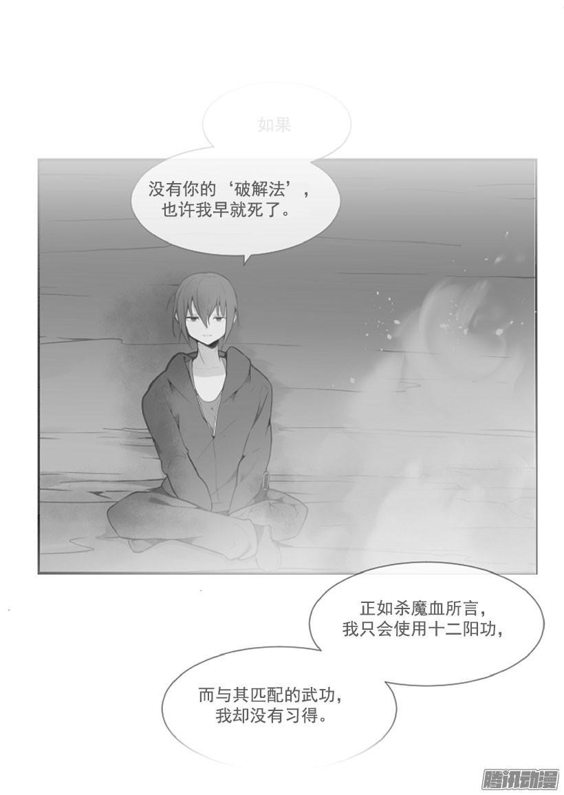 《魔剑王》漫画最新章节拆绷带免费下拉式在线观看章节第【17】张图片