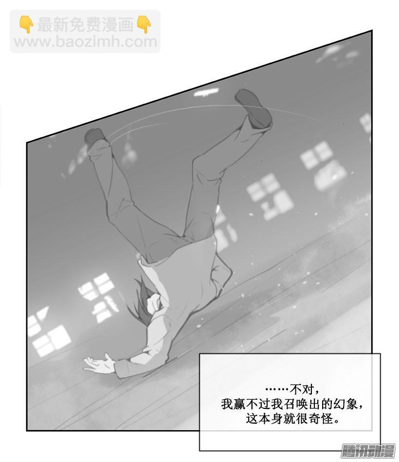 《魔剑王》漫画最新章节拆绷带免费下拉式在线观看章节第【6】张图片