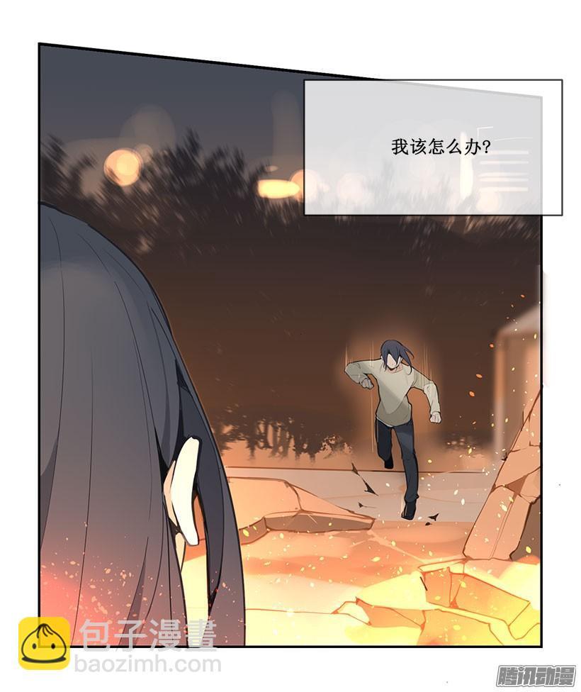 《魔剑王》漫画最新章节赶快离开免费下拉式在线观看章节第【14】张图片