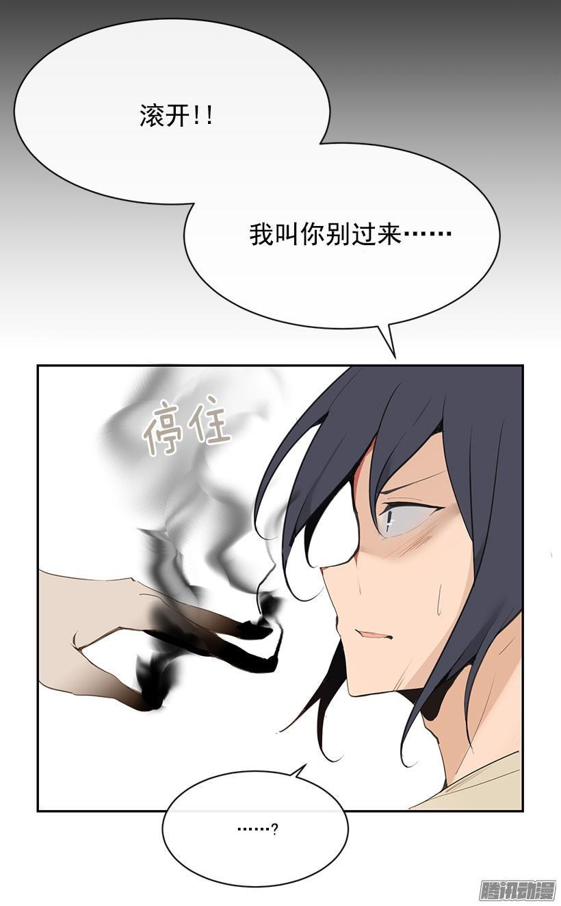 《魔剑王》漫画最新章节维持不足免费下拉式在线观看章节第【10】张图片