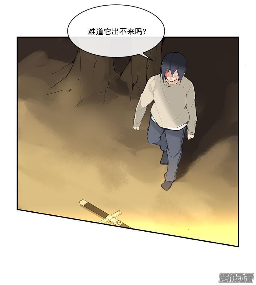 《魔剑王》漫画最新章节维持不足免费下拉式在线观看章节第【14】张图片