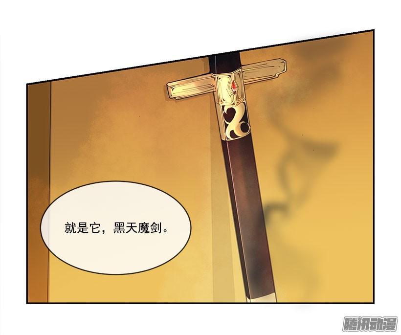 《魔剑王》漫画最新章节如何控制免费下拉式在线观看章节第【6】张图片