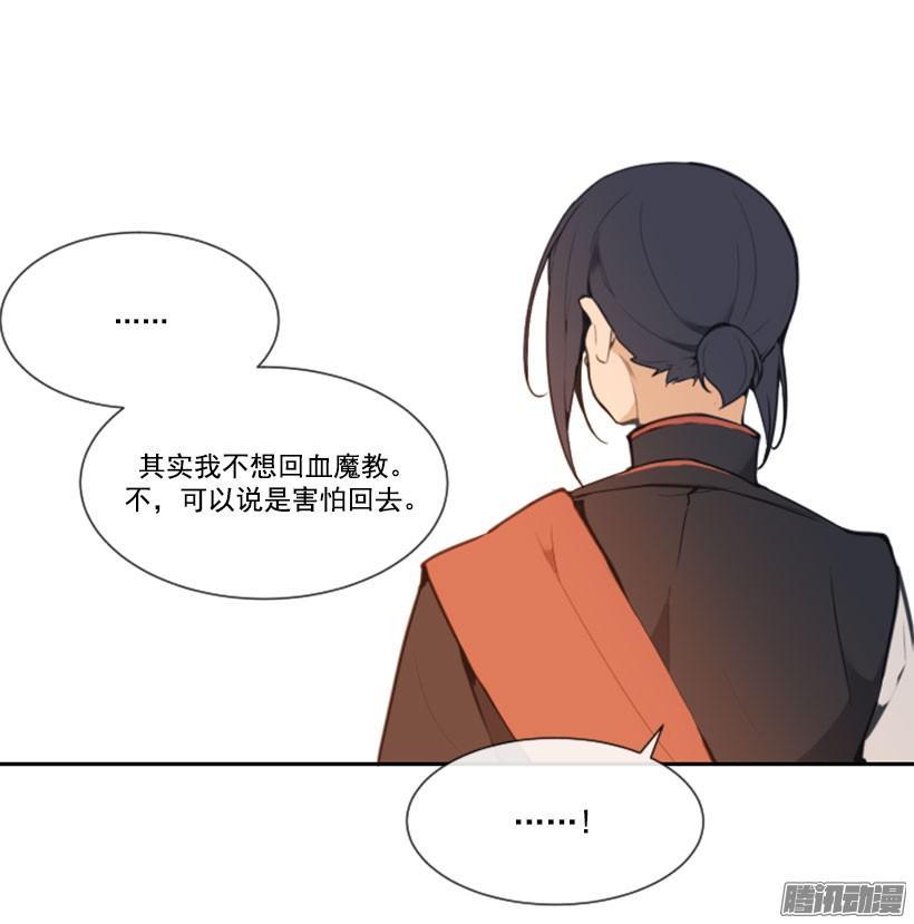 《魔剑王》漫画最新章节担心免费下拉式在线观看章节第【14】张图片