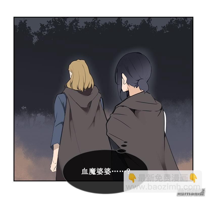 《魔剑王》漫画最新章节黑夜风免费下拉式在线观看章节第【15】张图片