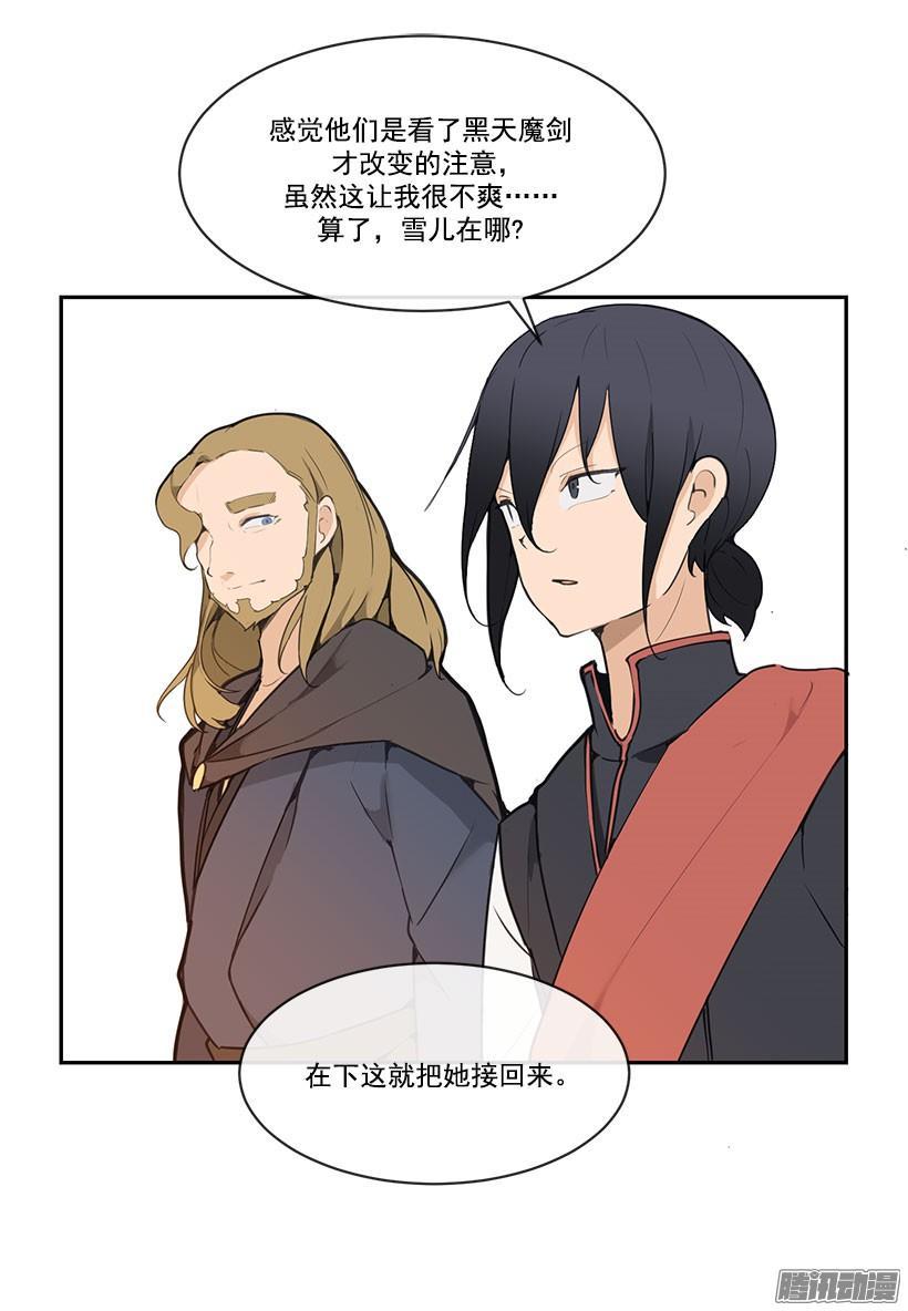 《魔剑王》漫画最新章节认定免费下拉式在线观看章节第【12】张图片