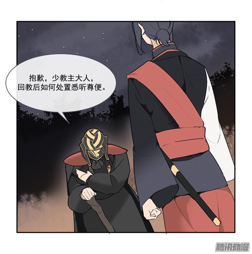 《魔剑王》漫画最新章节承认过错免费下拉式在线观看章节第【16】张图片