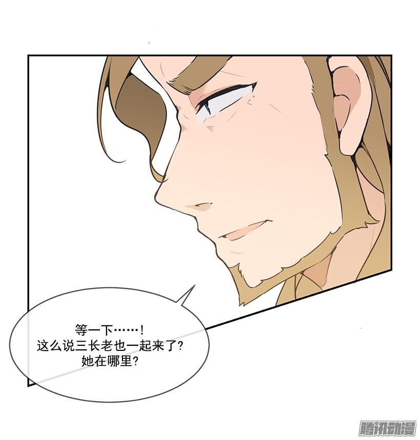 《魔剑王》漫画最新章节承认过错免费下拉式在线观看章节第【9】张图片