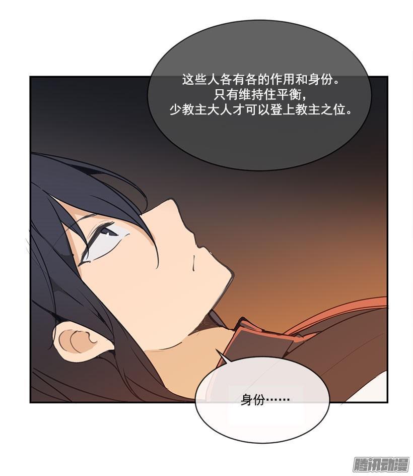 《魔剑王》漫画最新章节平衡免费下拉式在线观看章节第【15】张图片