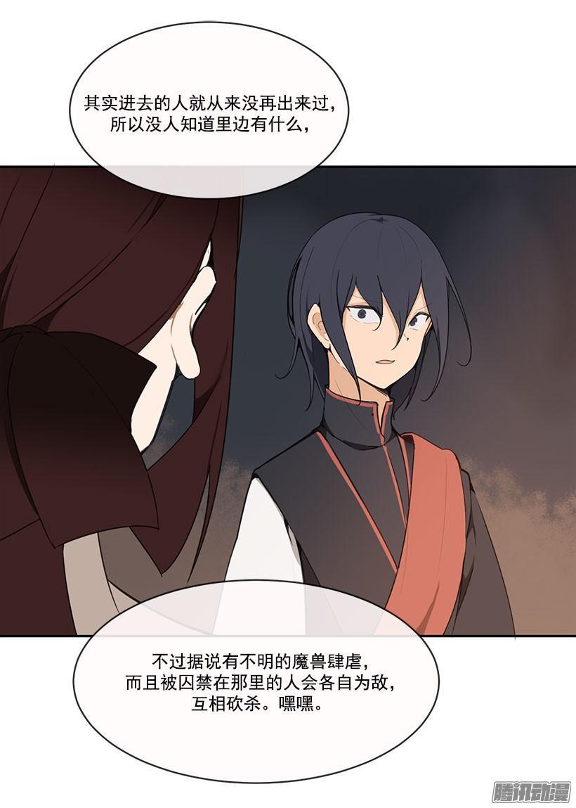 《魔剑王》漫画最新章节教规免费下拉式在线观看章节第【12】张图片