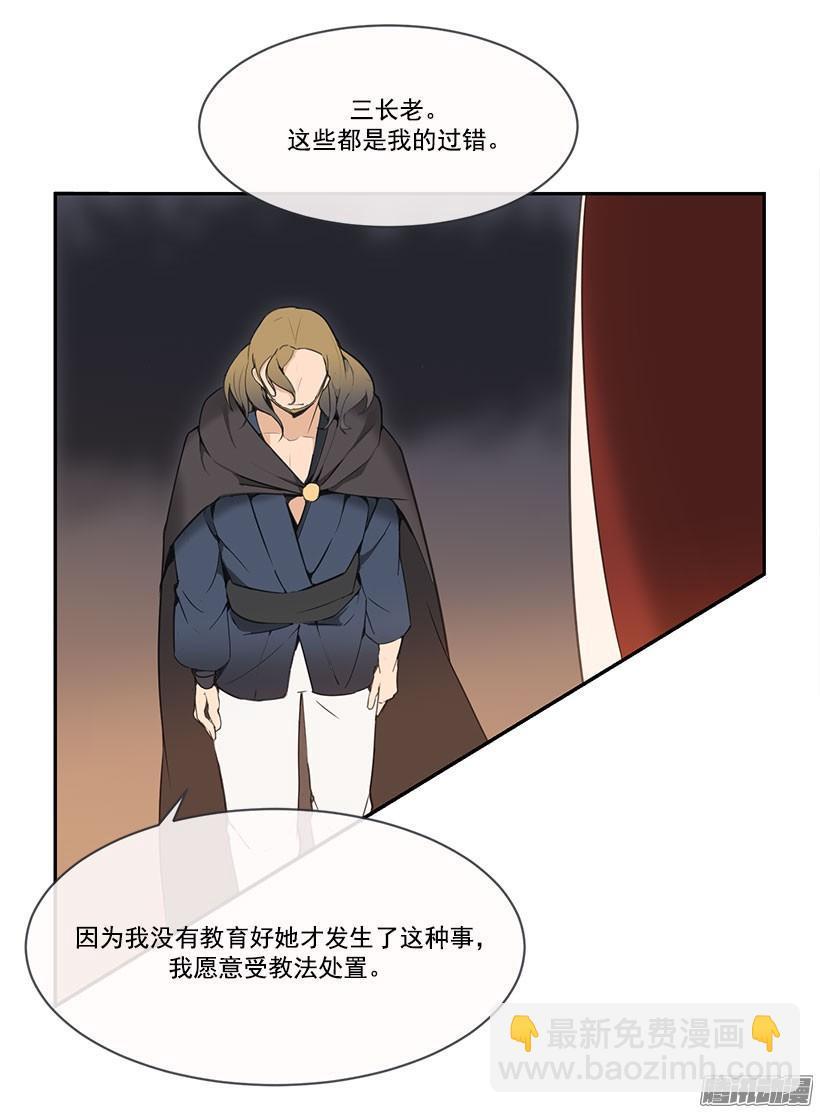 《魔剑王》漫画最新章节教规免费下拉式在线观看章节第【8】张图片