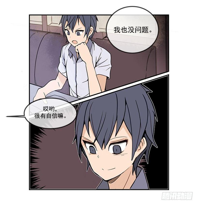 《魔剑王》漫画最新章节歌厅免费下拉式在线观看章节第【15】张图片