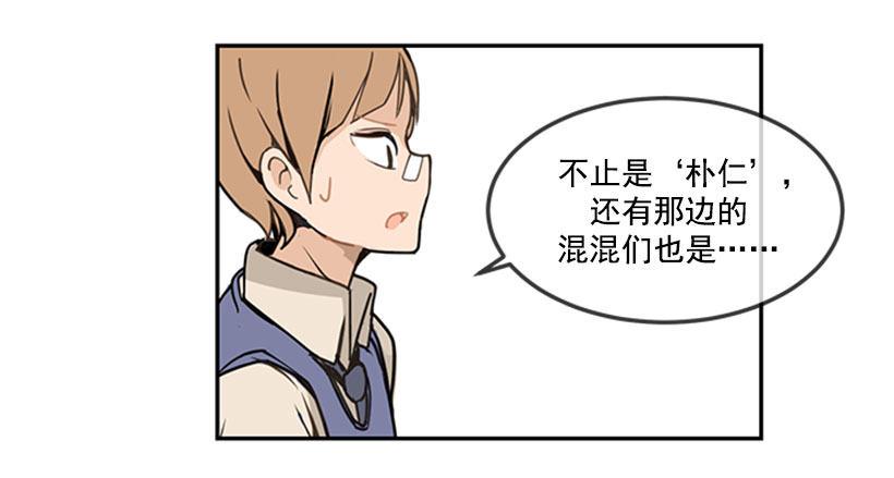 《魔剑王》漫画最新章节歌厅免费下拉式在线观看章节第【8】张图片