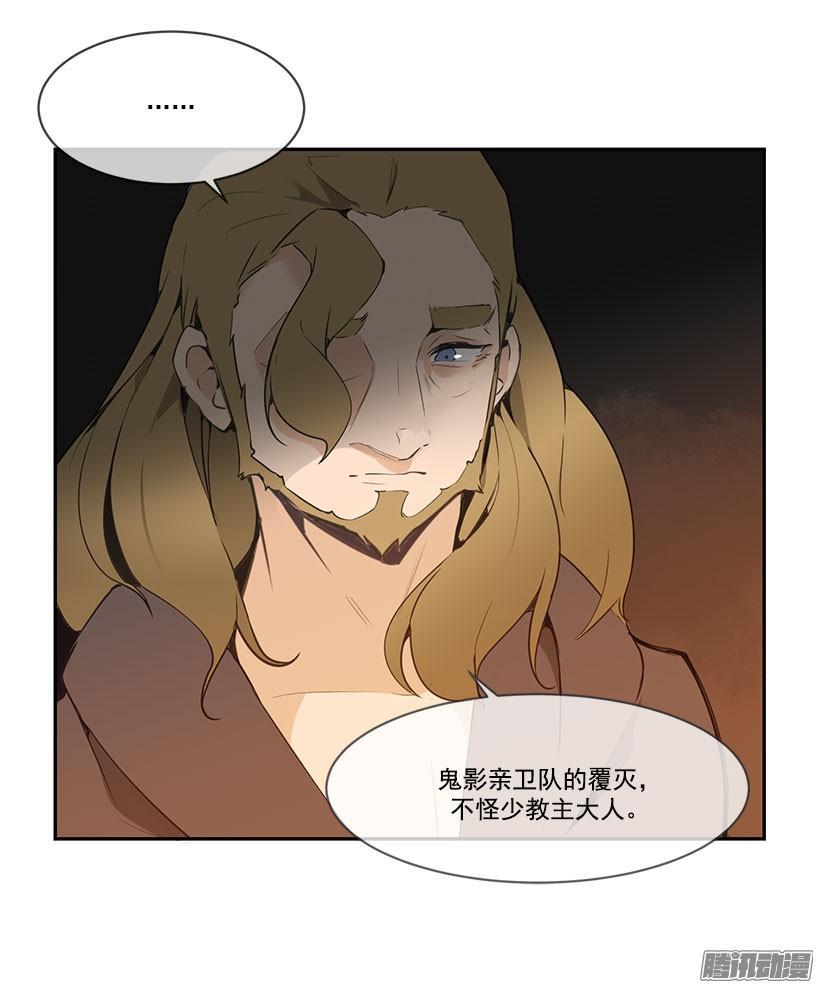 《魔剑王》漫画最新章节甘愿牺牲免费下拉式在线观看章节第【12】张图片