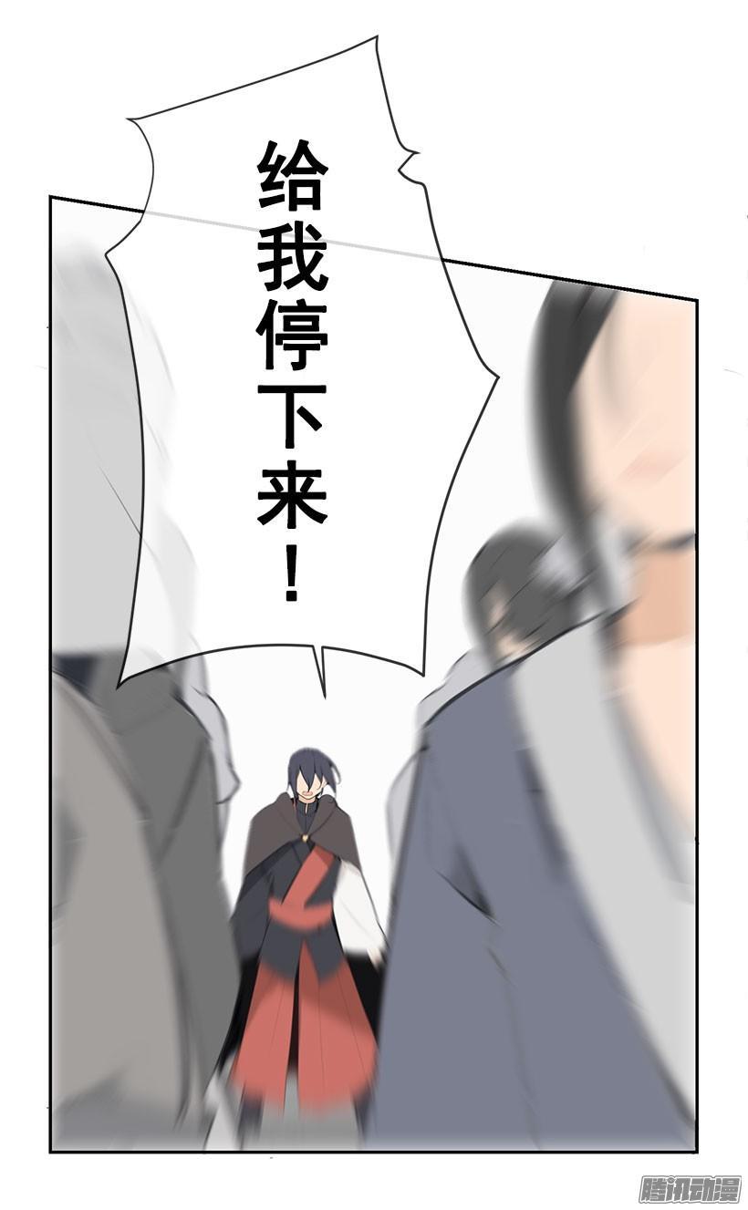 《魔剑王》漫画最新章节一定要赶上免费下拉式在线观看章节第【27】张图片