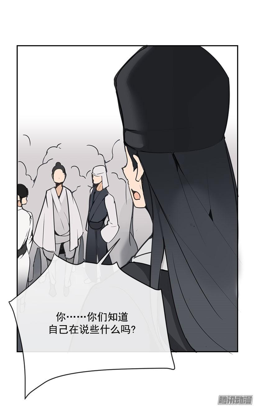 《魔剑王》漫画最新章节现身免费下拉式在线观看章节第【12】张图片