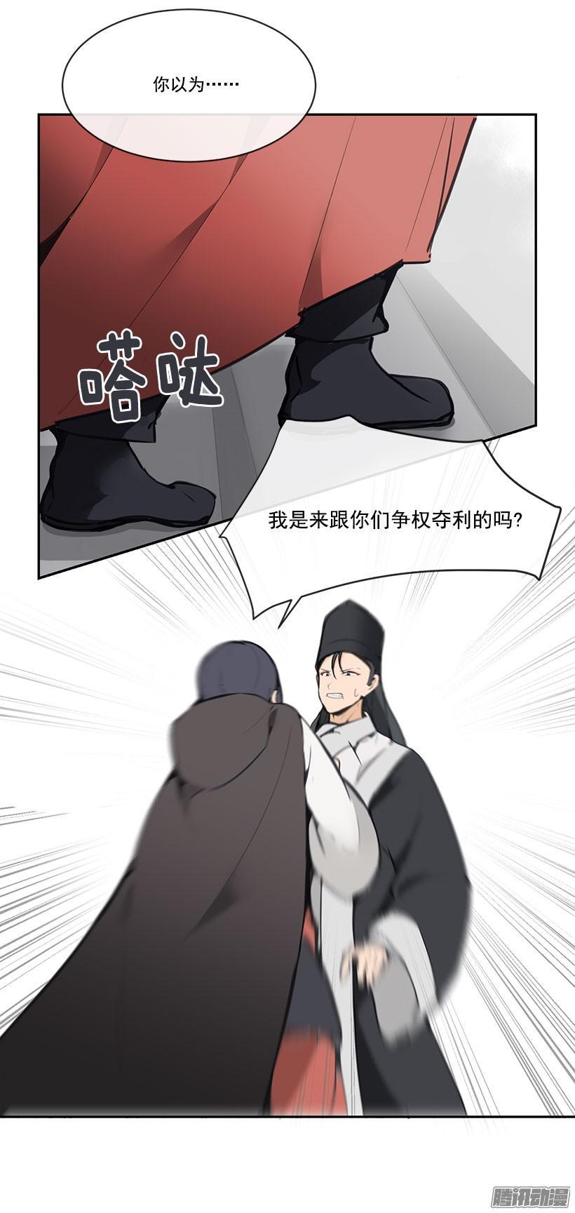 《魔剑王》漫画最新章节现身免费下拉式在线观看章节第【13】张图片