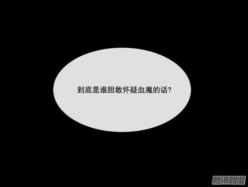 《魔剑王》漫画最新章节现身免费下拉式在线观看章节第【15】张图片