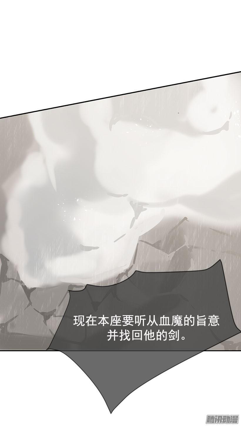 《魔剑王》漫画最新章节精彩的表演免费下拉式在线观看章节第【13】张图片