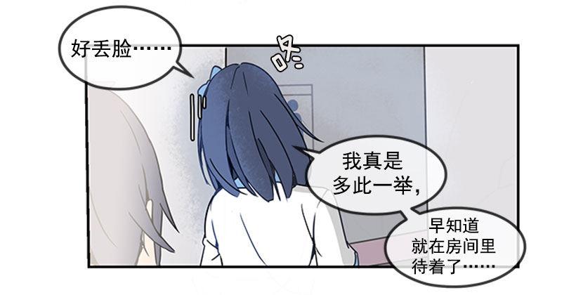 《魔剑王》漫画最新章节天蓝色校服免费下拉式在线观看章节第【11】张图片