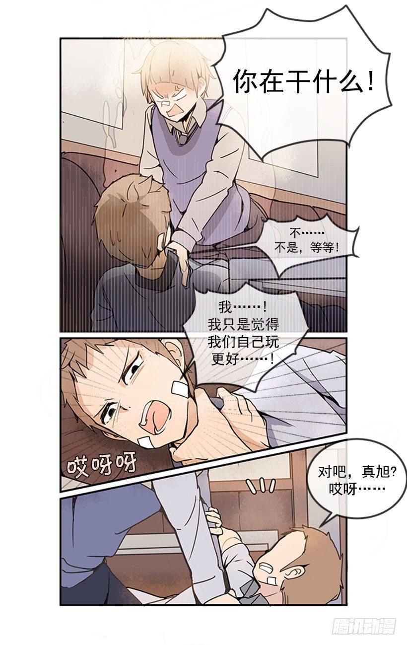 《魔剑王》漫画最新章节天蓝色校服免费下拉式在线观看章节第【9】张图片