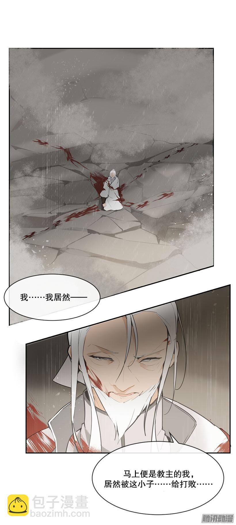 《魔剑王》漫画最新章节好戏开始免费下拉式在线观看章节第【10】张图片