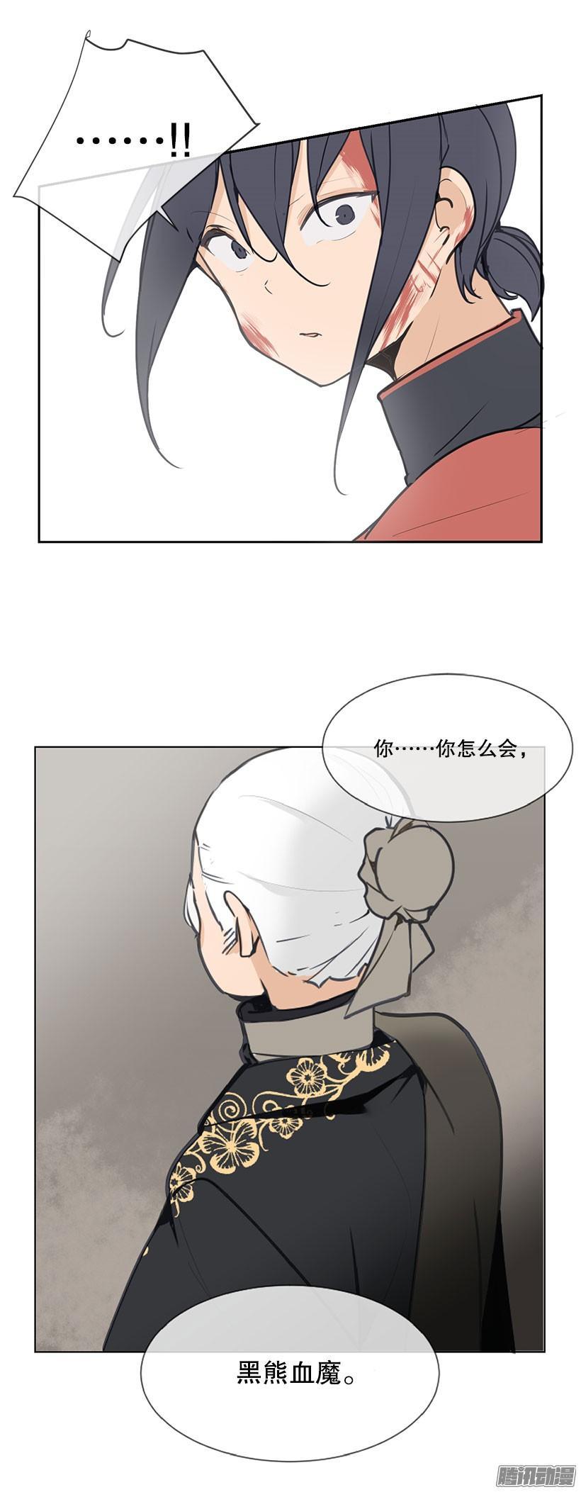 《魔剑王》漫画最新章节目的免费下拉式在线观看章节第【6】张图片