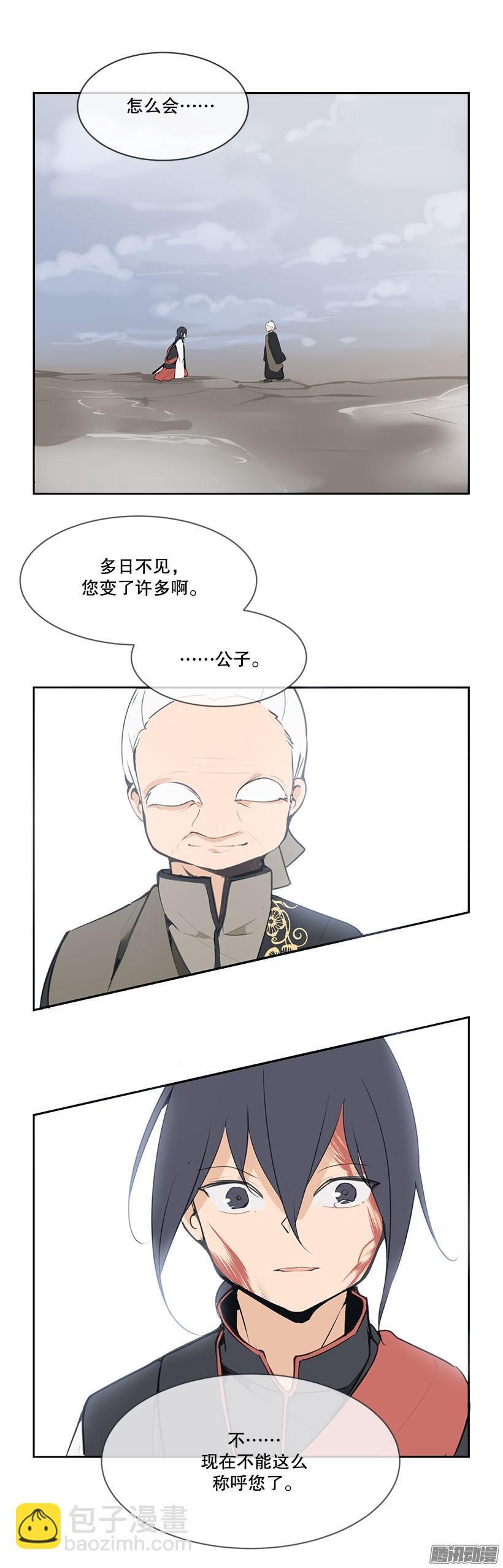 《魔剑王》漫画最新章节目的免费下拉式在线观看章节第【8】张图片