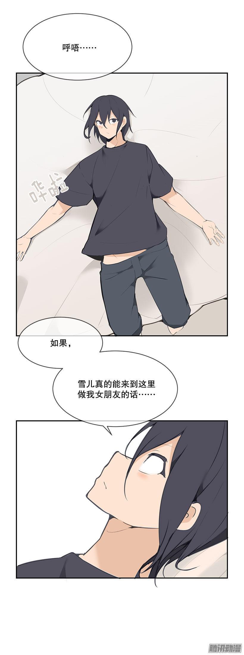 《魔剑王》漫画最新章节女朋友免费下拉式在线观看章节第【8】张图片