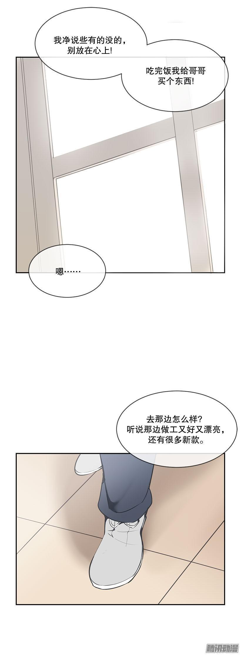 《魔剑王》漫画最新章节家里的麻烦免费下拉式在线观看章节第【4】张图片