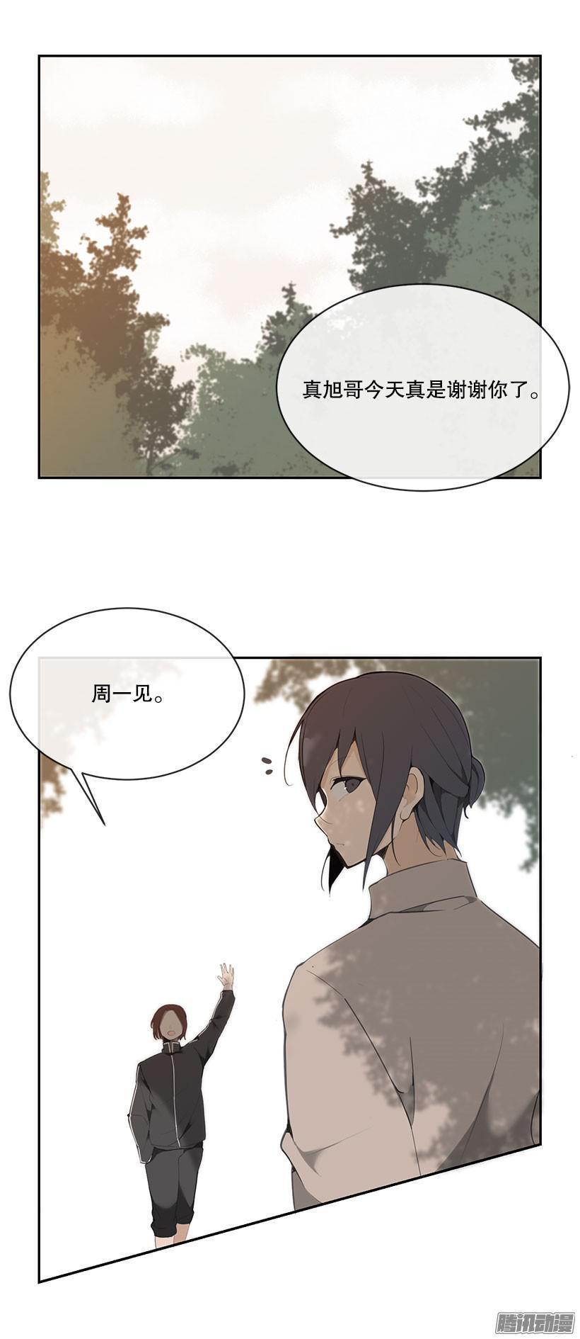 《魔剑王》漫画最新章节狗嘴吐不出象牙免费下拉式在线观看章节第【9】张图片