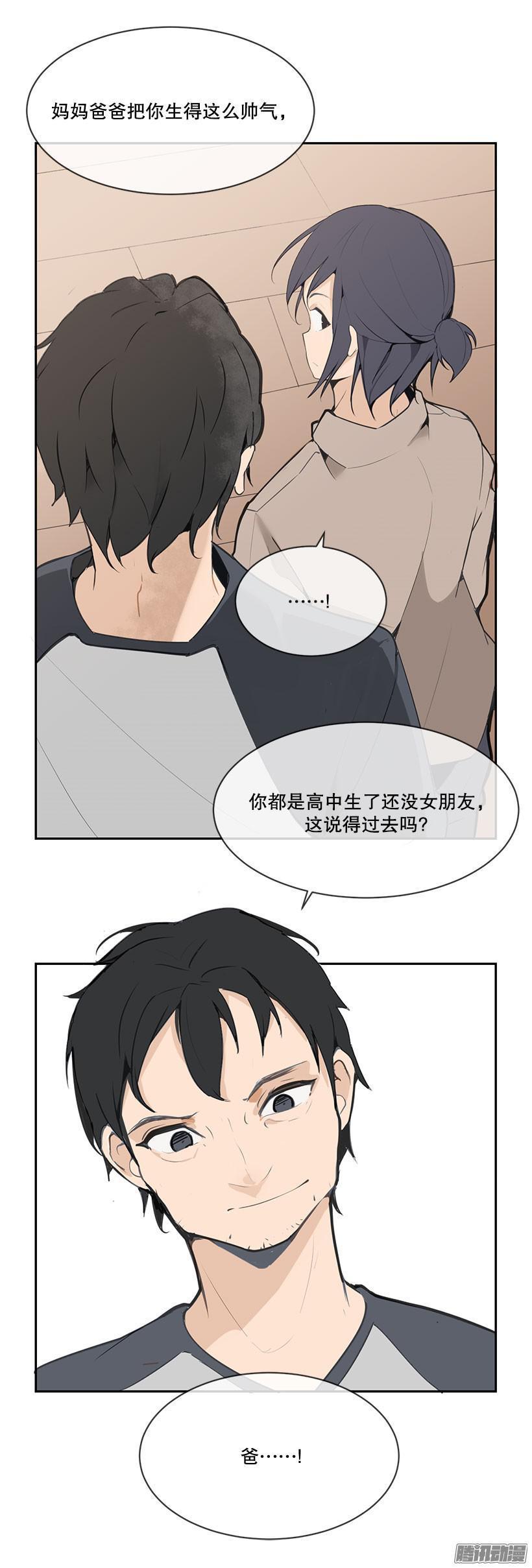 《魔剑王》漫画最新章节担心哥哥免费下拉式在线观看章节第【10】张图片