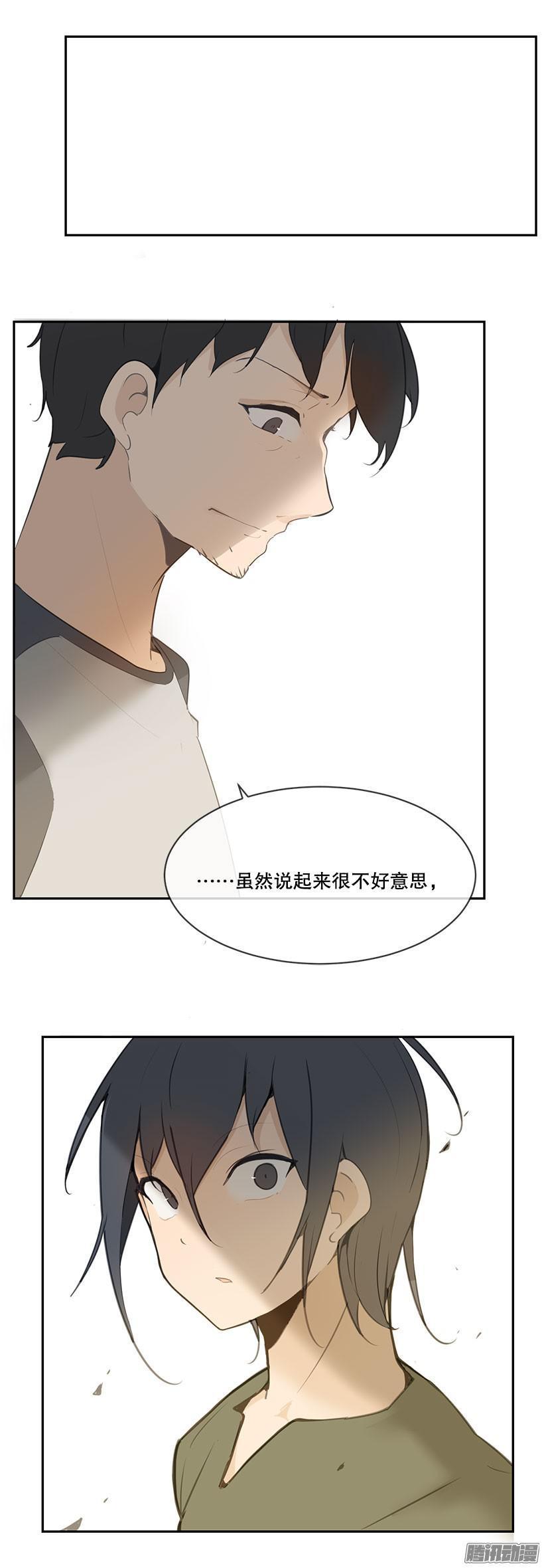 《魔剑王》漫画最新章节和爸爸散心免费下拉式在线观看章节第【10】张图片