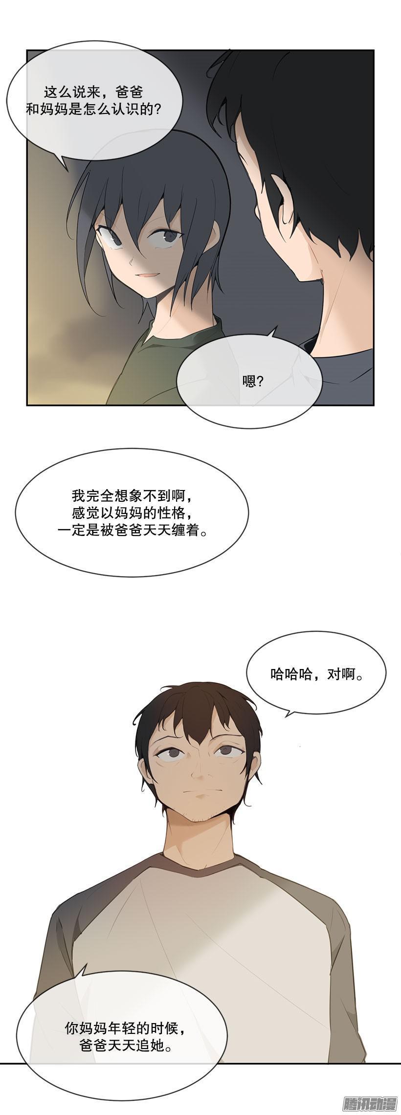 《魔剑王》漫画最新章节和爸爸散心免费下拉式在线观看章节第【7】张图片