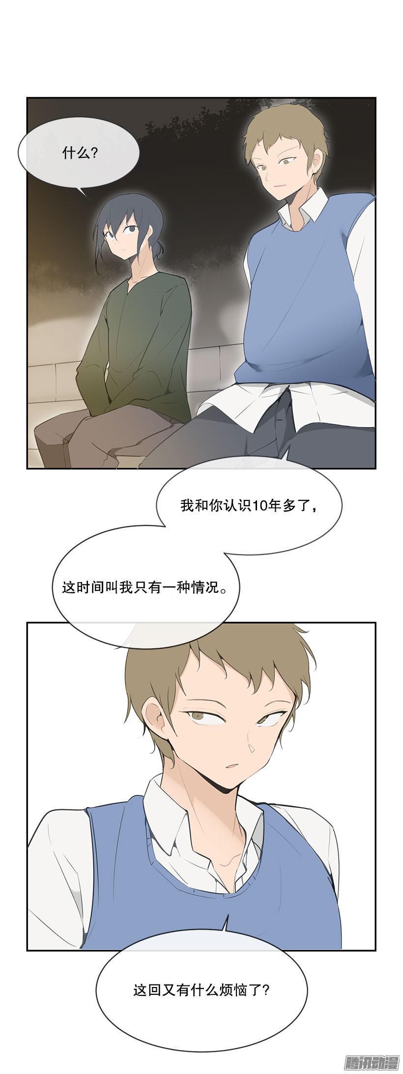 《魔剑王》漫画最新章节一无所知免费下拉式在线观看章节第【10】张图片