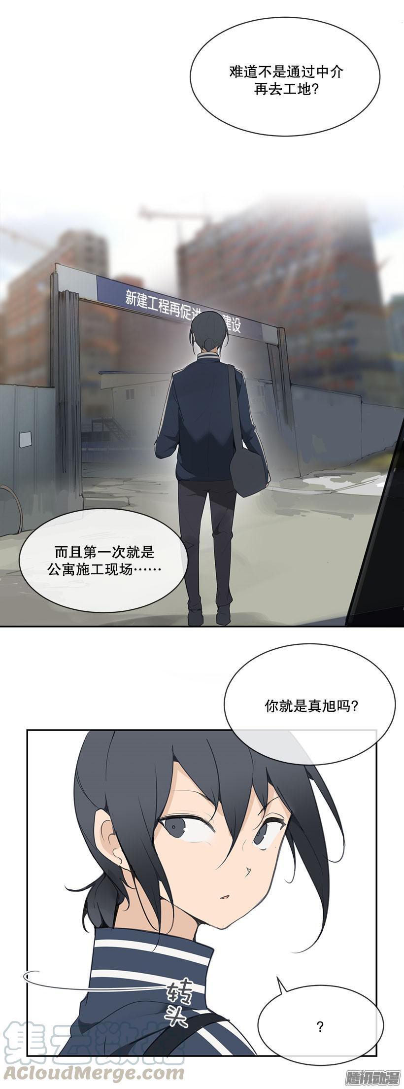 《魔剑王》漫画最新章节我想赚钱免费下拉式在线观看章节第【11】张图片