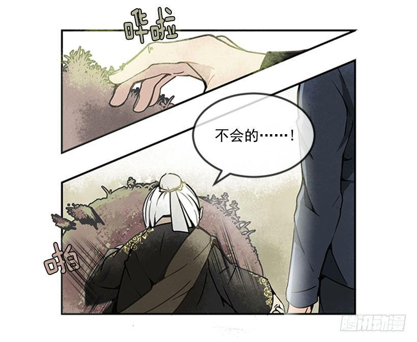 《魔剑王》漫画最新章节黑熊血魔免费下拉式在线观看章节第【20】张图片